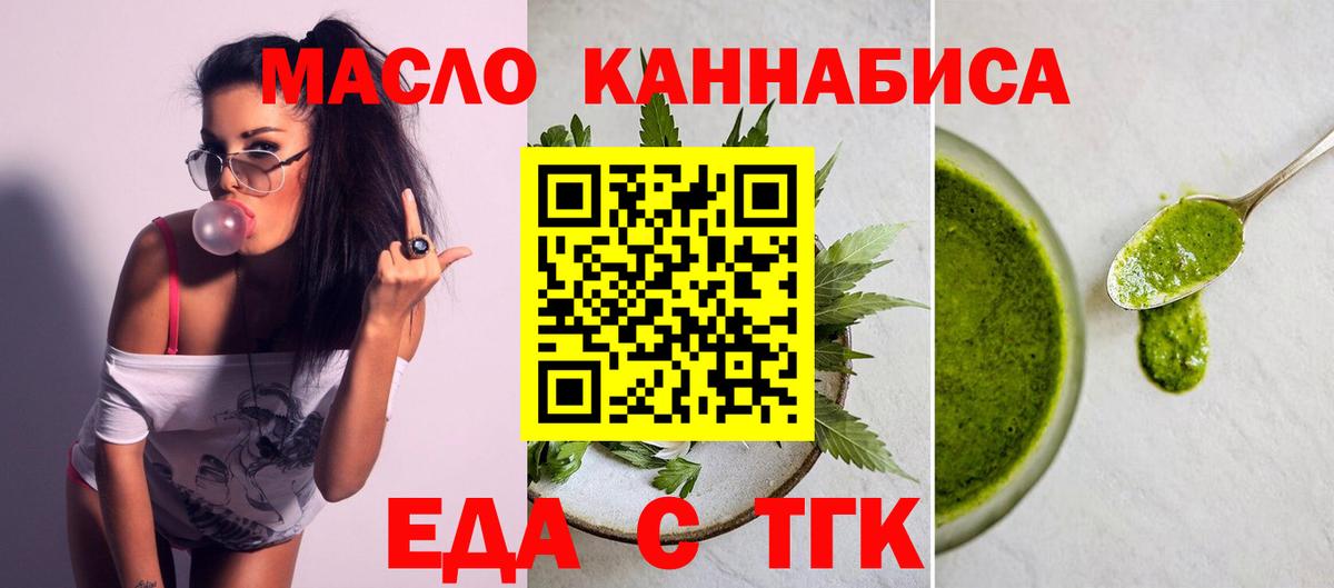 Находка  Печенье с ТГК марихуана  Вход с VPN 