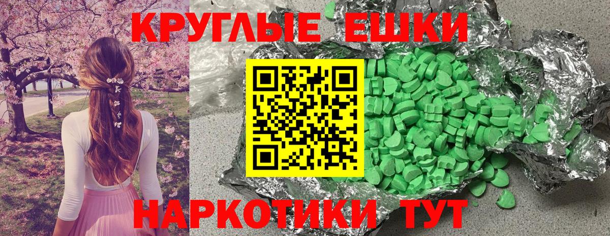 Ecstasy 99% Находка