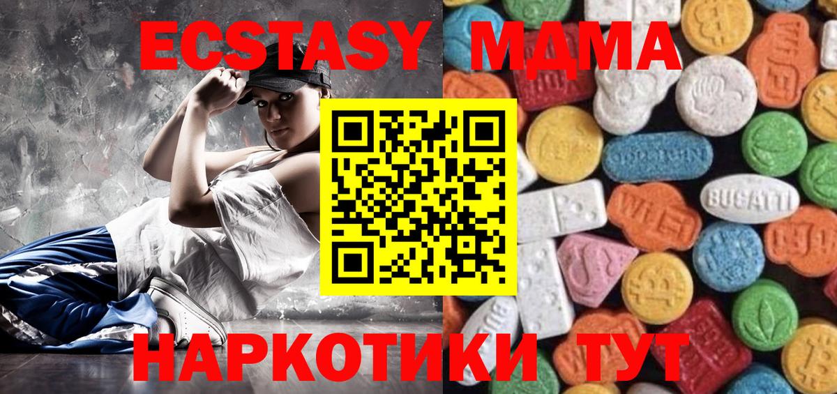 ЭКСТАЗИ 250 мг  купить наркотик  Ecstasy  Находка  Вход с VPN 