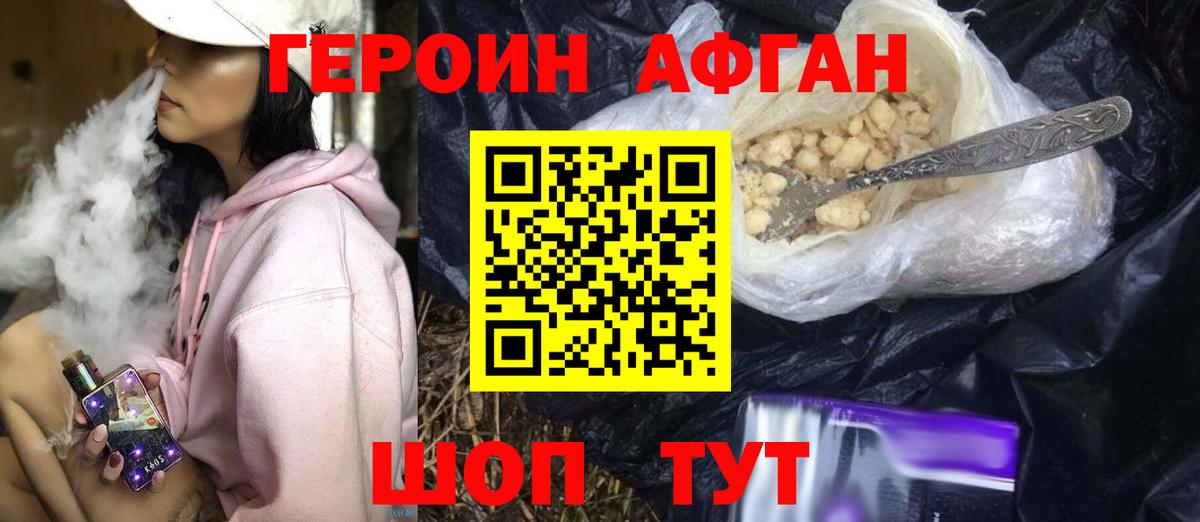 ГЕРОИН Heroin Находка
