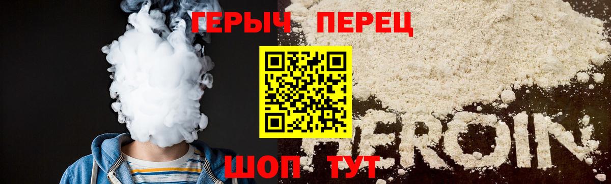 ГЕРОИН хмурый  Вход с VPN  Находка 