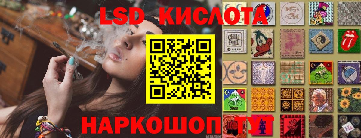 Лсд 25 экстази ecstasy  Вход с VPN  Находка  Лсд 25 экстази кислота 