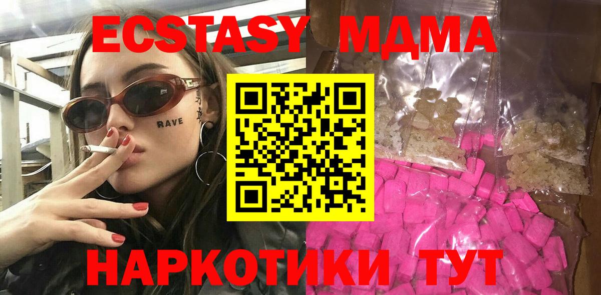МДМА  МДМА молли  Вход с VPN  Находка 