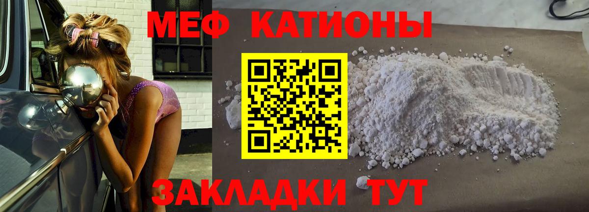Меф мяу мяу  Находка