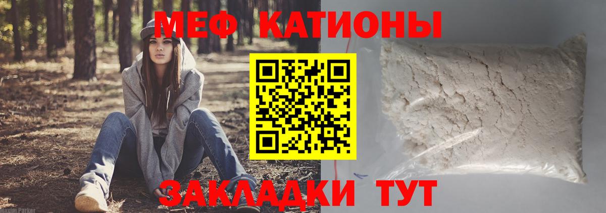 МЕФ VHQ  Меф мука  Вход с VPN  МЕФ  Находка 