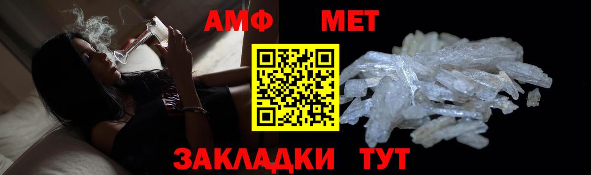 МЕТАМФЕТАМИН кристалл  Вход с VPN  Находка 