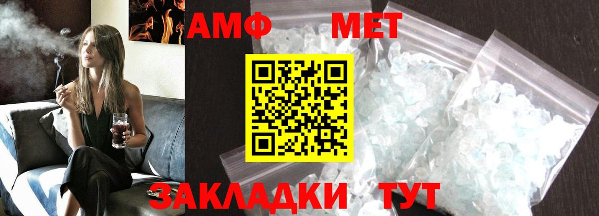 Метамфетамин Декстрометамфетамин 99.9% Находка