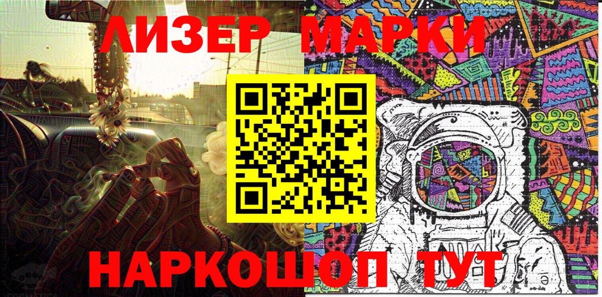 Наркотические марки 1,5мг Находка
