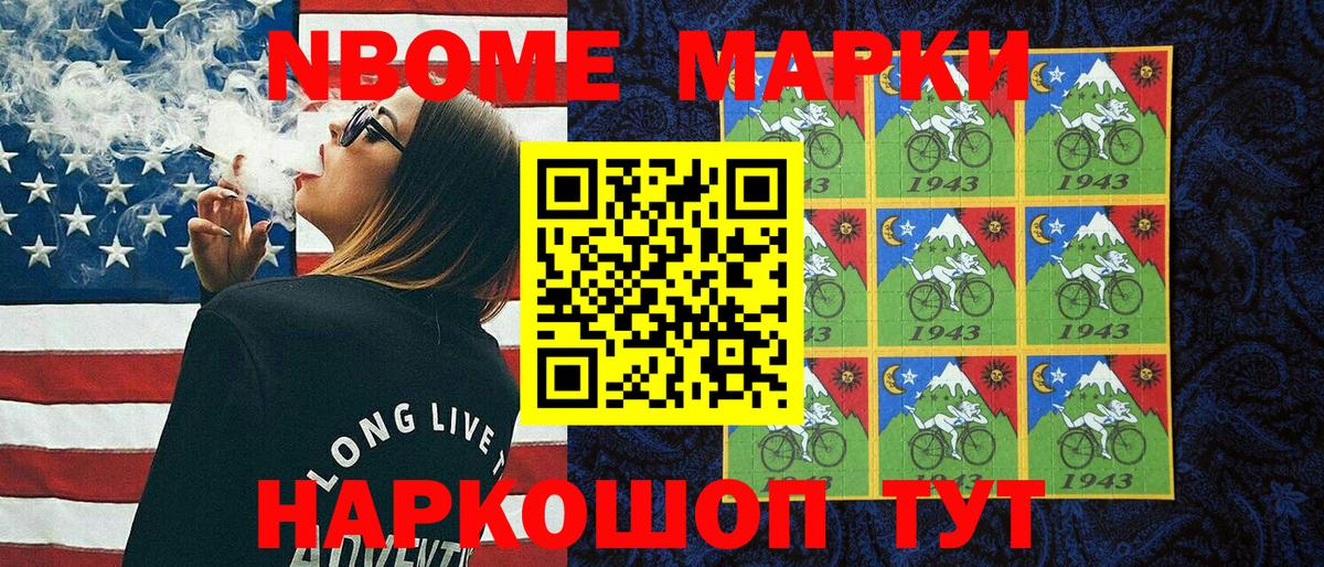 Марки NBOMe 1500мкг  Вход с VPN  Находка  Марки NBOMe 1500мкг 
